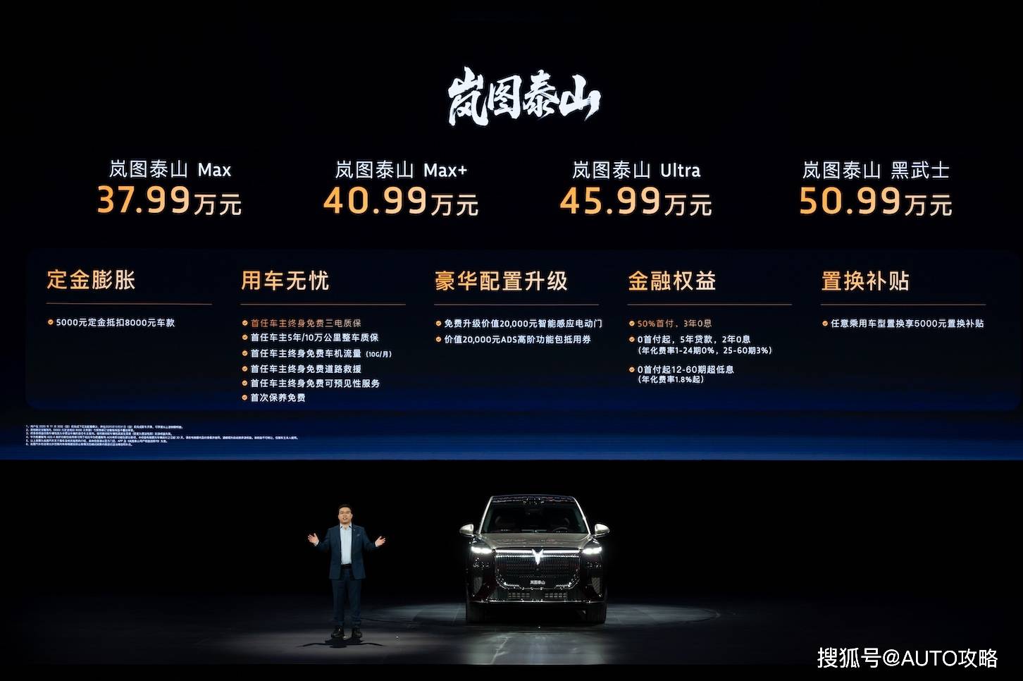 图泰山首发三腔空悬3799万元起售开元ky棋牌豪华SUV市场变天!岚(图6) 图泰山首发三腔空悬3799万元起售开元ky棋牌豪华SUV市场变天!岚(图6)