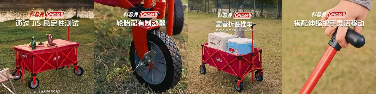 曼入驻京东 独家首发新品营地车下单享好礼