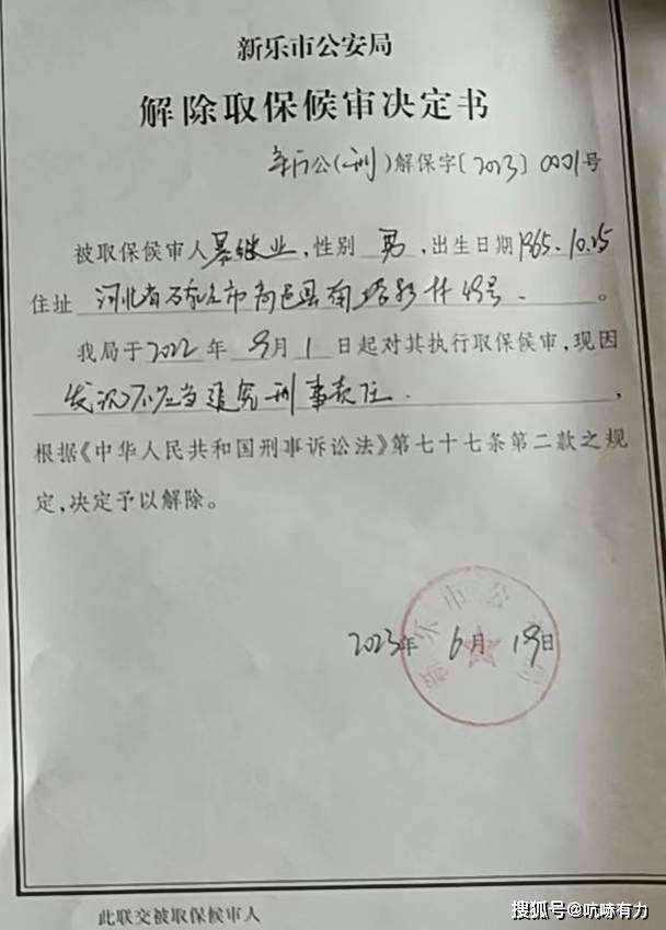 等刑讯逼供致人死亡11名办案人终被判刑！开元棋牌网站3年前“