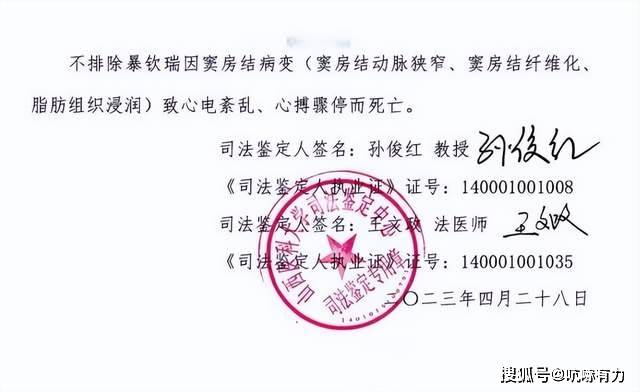 等刑讯逼供致人死亡11名办案人终被判刑！开元棋牌网站3年前“开飞机”、电击生殖器(图4)